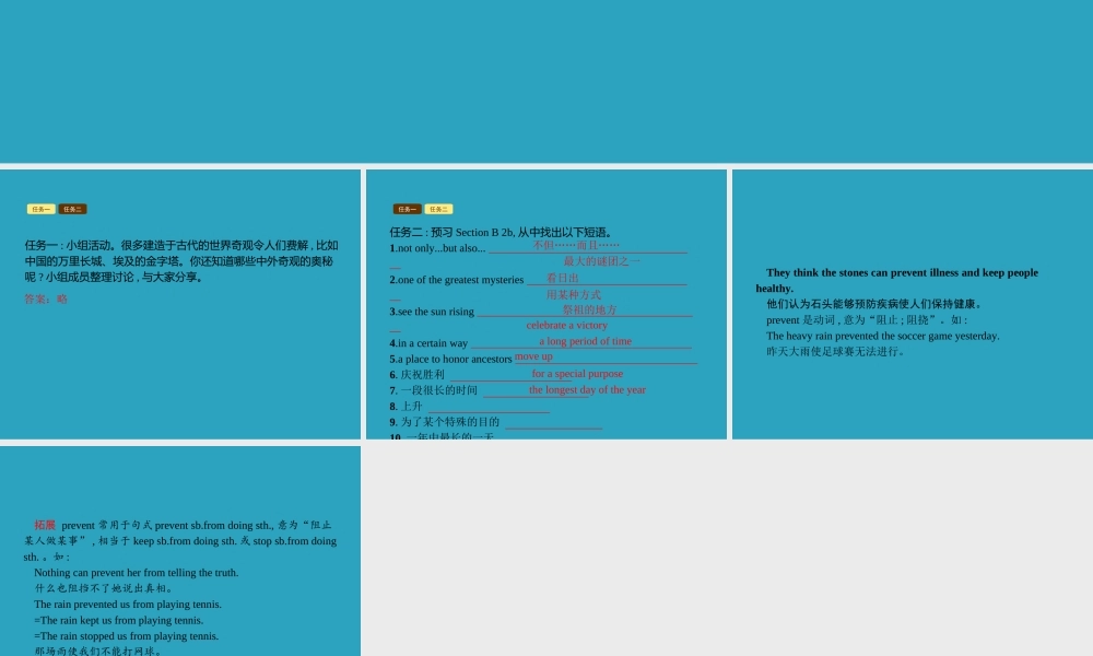 九年级英语全册 Unit 8 It must belong to Carla Section B(2a 3b)课件 (新版)人教新目标版 课件