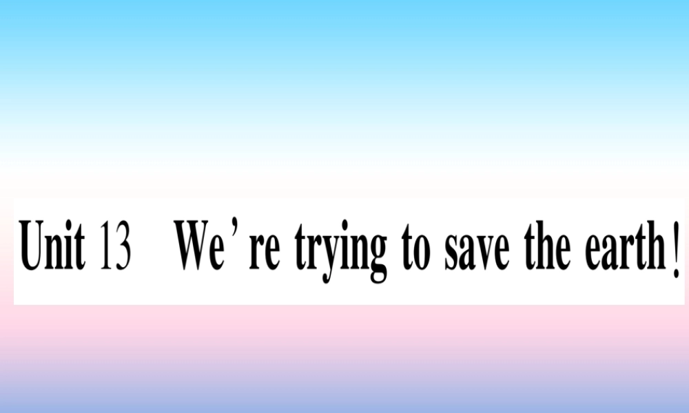 九年级英语全册 寒假作业 Unit 13 We re trying to save the earth课堂导练课件(含中考真题)(新版)人教新目标版 课件