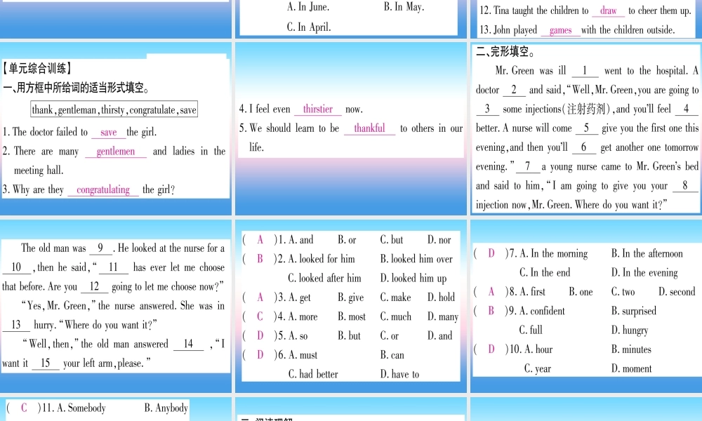 九年级英语全册 Unit 14 I remember meeting all of you in Grade 7 Self Check课堂导练课件(含中考真题)(新版)人教新目标版 课件