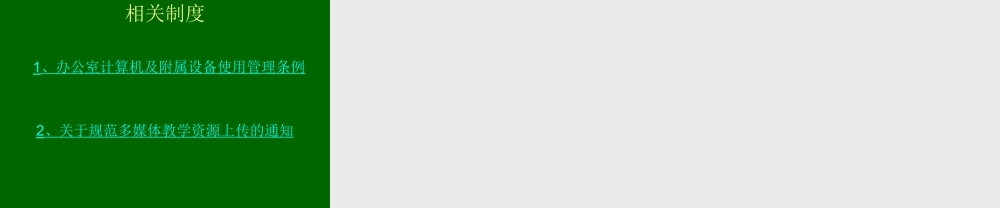 初中信息技术多媒体培训课件