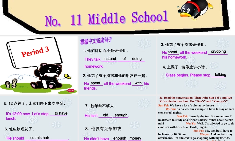 九年级英语：Unit3 Teenagers period3课件  人教新目标版 课件