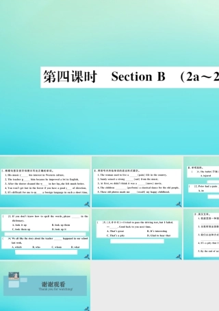 九年级英语全册 Unit 9 I like music that I can dance to(第4课时)习题课件 (新版)人教新目标版 课件