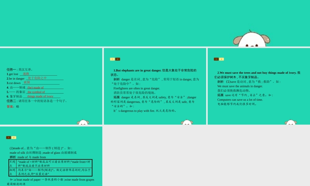 春七年级英语下册 Unit 5 Why do you like pandas(第4课时)Section B(2a 3b)课件 (新版)人教新目标版 课件
