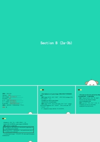 春七年级英语下册 Unit 5 Why do you like pandas(第4课时)Section B(2a 3b)课件 (新版)人教新目标版 课件