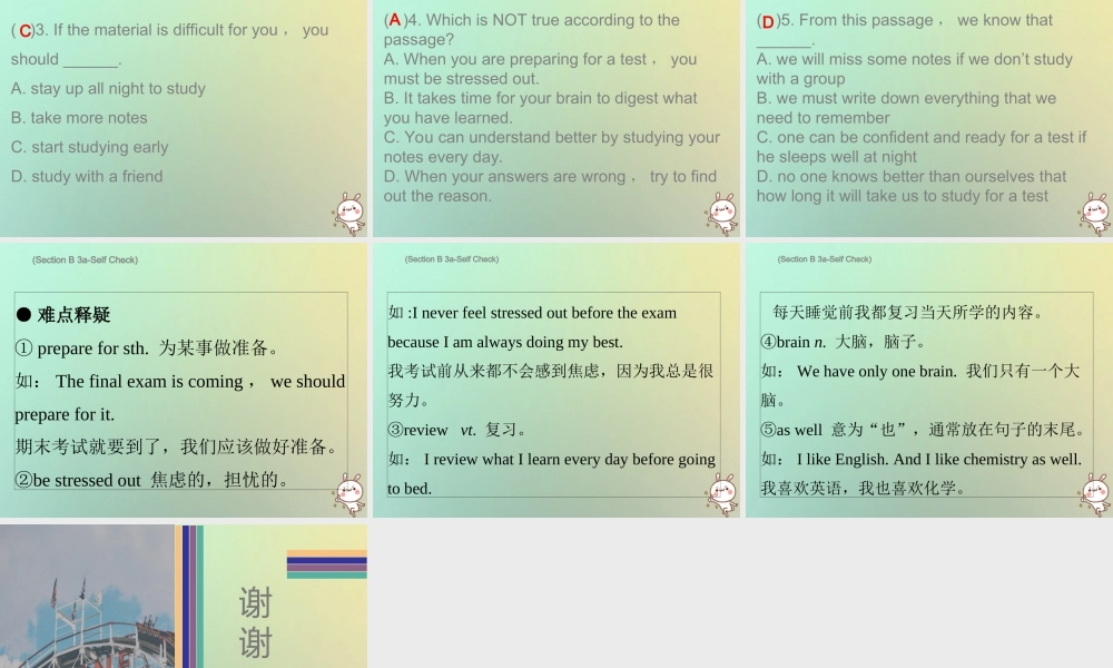 九年级英语全册 Unit 1 How can we become good learners Saturday复现式周周练课件 (新版)人教新目标版 课件