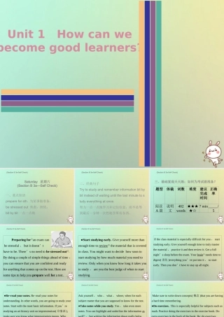 九年级英语全册 Unit 1 How can we become good learners Saturday复现式周周练课件 (新版)人教新目标版 课件
