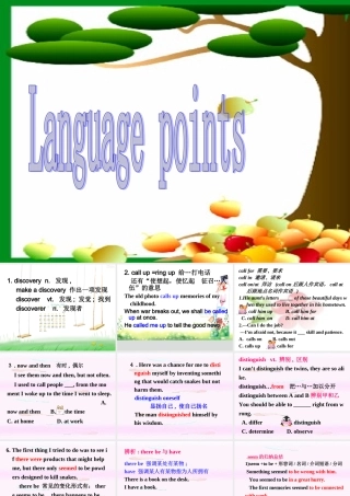 广东省高二英语Unit3 Inventors and invention language points 人教版 课件