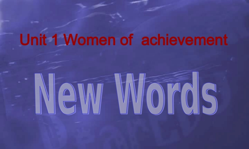 广东省高一英语第一单元单词 新课标 人教版 必修四 0 课件