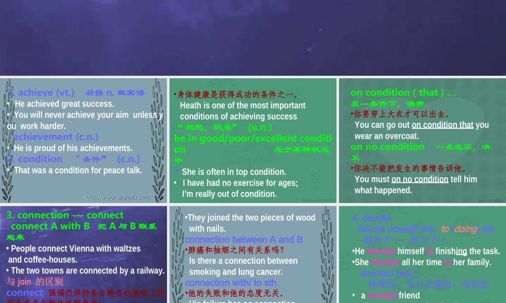 广东省高一英语第一单元单词 新课标 人教版 必修四 0 课件