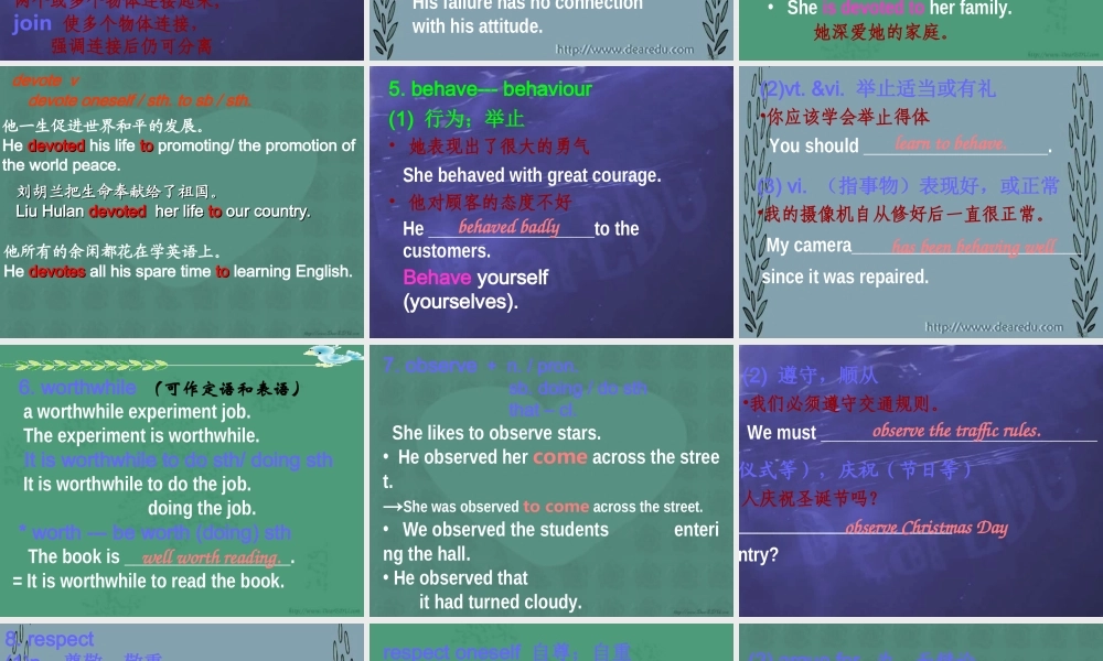 广东省高一英语第一单元单词 新课标 人教版 必修四 0 课件