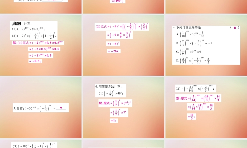 八年级数学上册 第12章 整式的乘除 12.1 幂的运算 12.1.3 积的乘方课时检测课件 (新版)华东师大版 课件