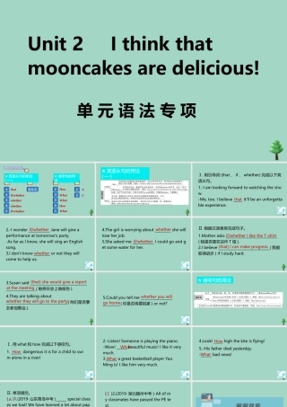 九年级英语全册 Unit 2 I think that mooncakes are delicious单元语法专项作业课件 (新版)人教新目标版 课件