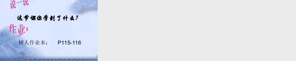 八年级数学探索三角形全等的条件(3)-边边边(SSS)课件