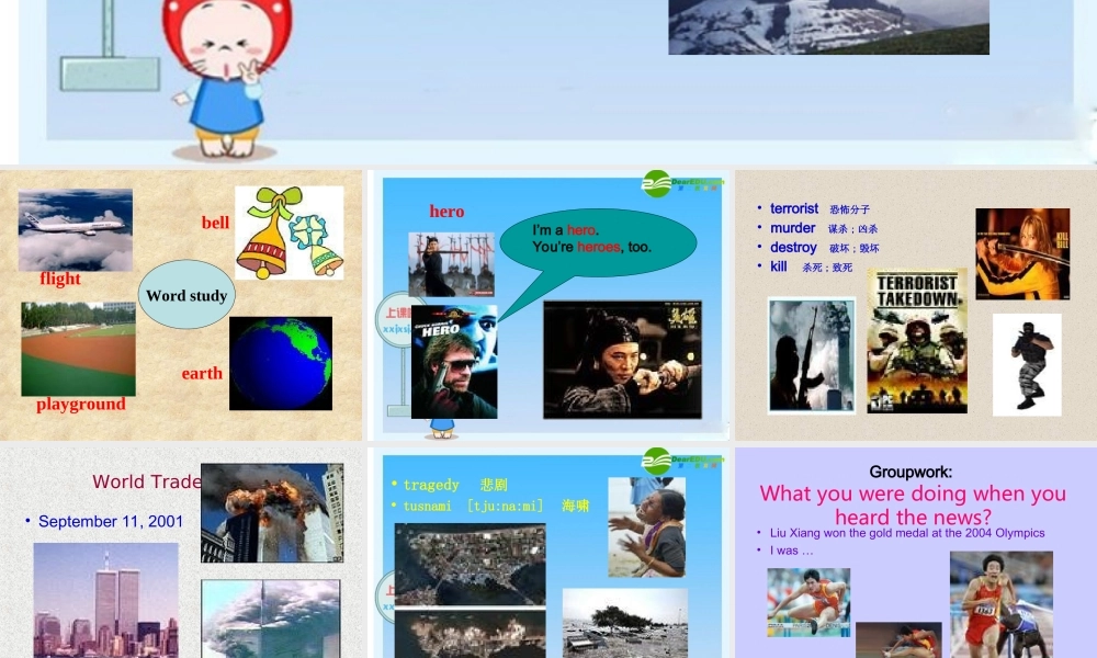 八年级英语上册 unit3 Newspapers课件 牛津深圳版 课件