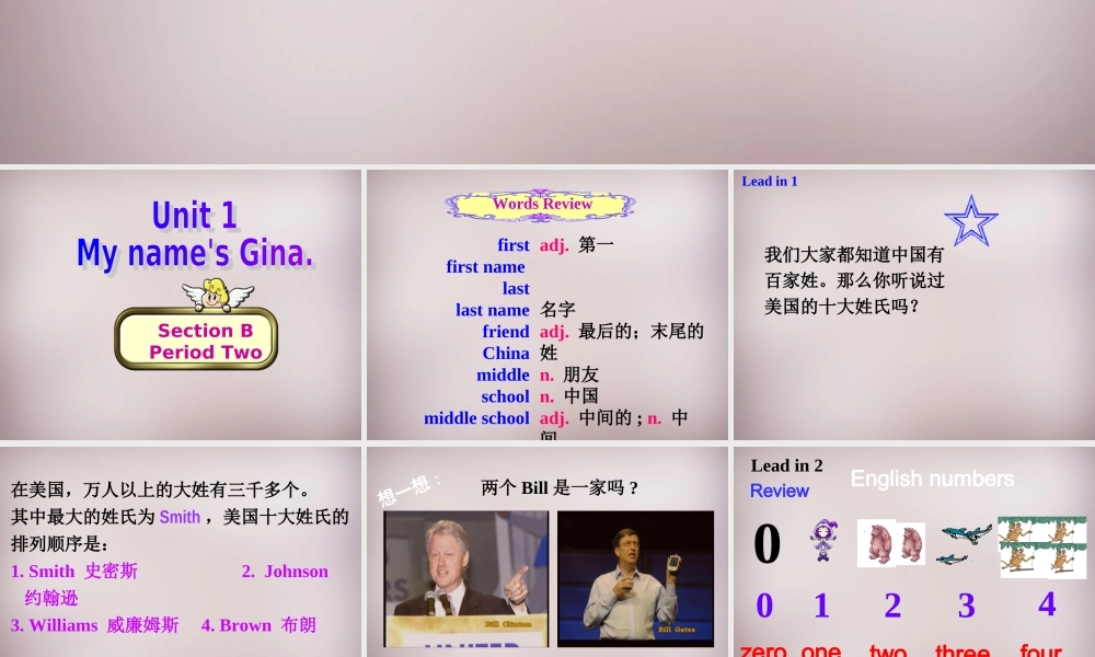 中学七年级英语上册 Unit 1 My name is Gina Section B 2课件 (新版)人教新目标版 课件