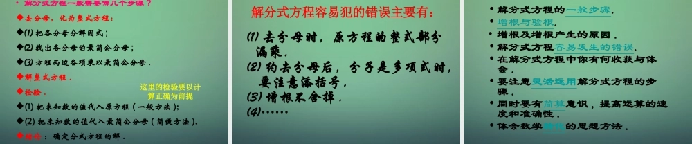 中学七年级数学下册 5.5分式方程(第1课时)课件 (新版)浙教版 课件