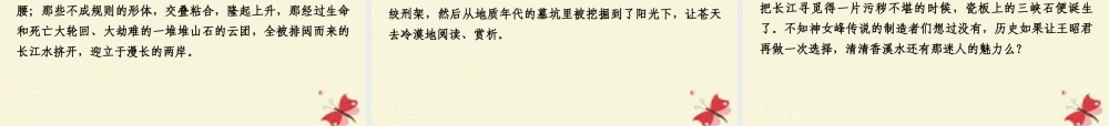 新课标版高考语文一轮复习第三部分现代文阅读专题13文学类文本阅读第1章散文第5节综合选择题和探究类题课件