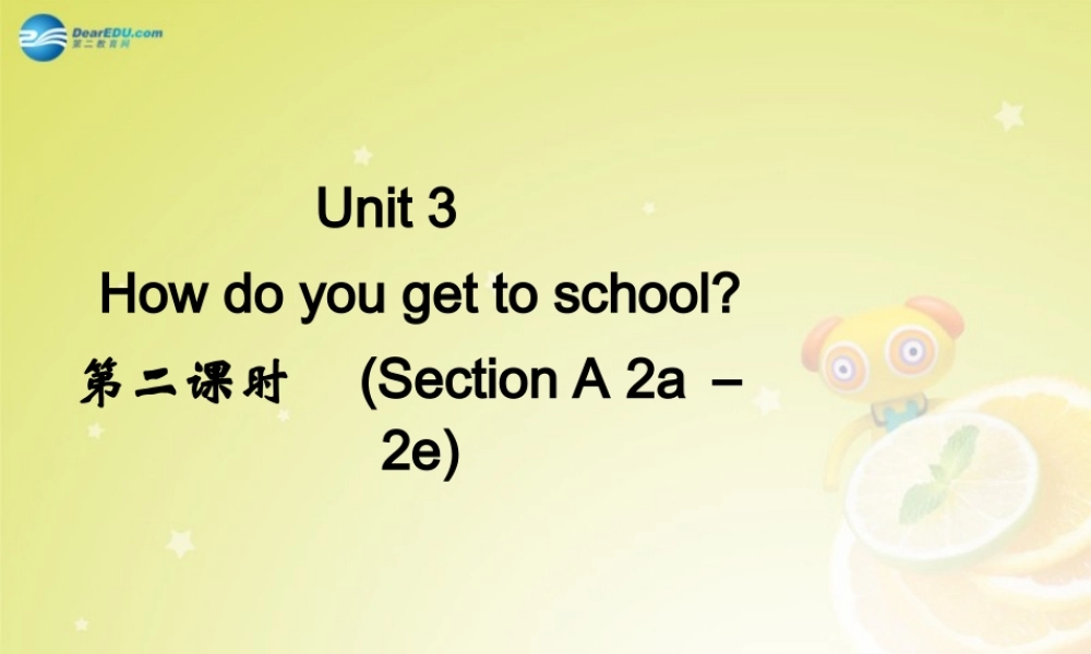 七年级英语下册 Unit 3 How do you get to school Section A 2a－2e(预习导航+堂堂清+日日清)课件 (新版)人教新目标版 课件
