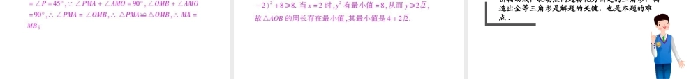 中考数学 专题 动手操作型问题题型专讲专练课件(12、13真题为例)  课件