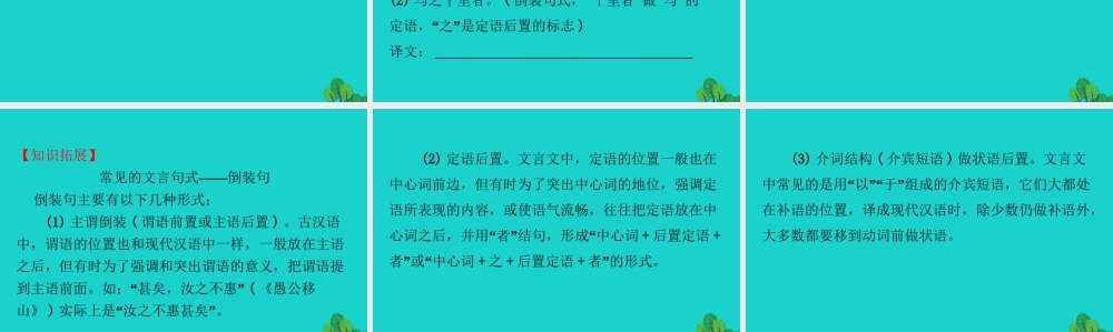 八年级语文下册 第六单元 23马说习题课件 新人教版 课件