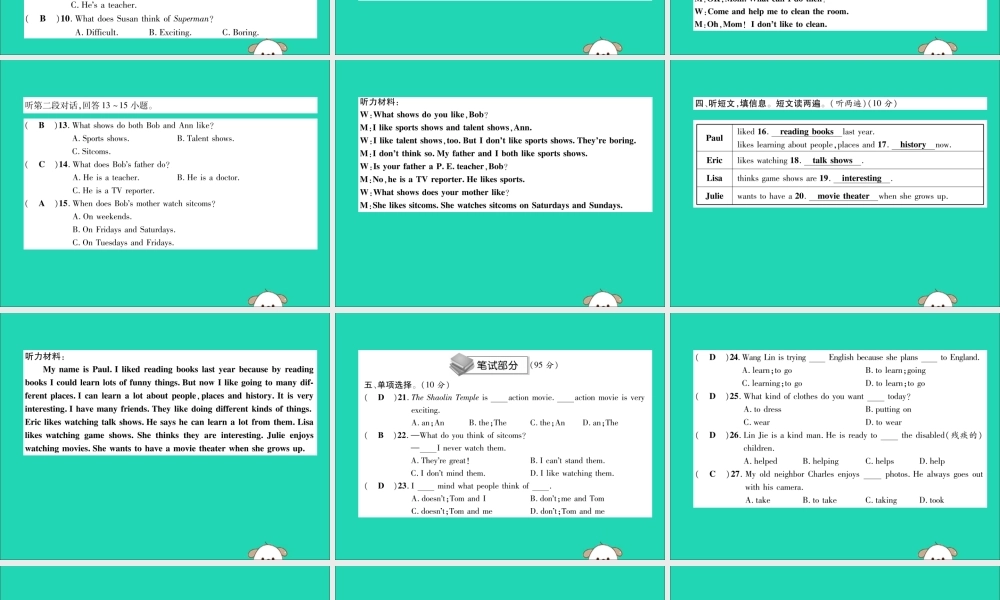 八年级英语上册 Unit 5 达标测试卷课件 (新版)人教新目标版 课件