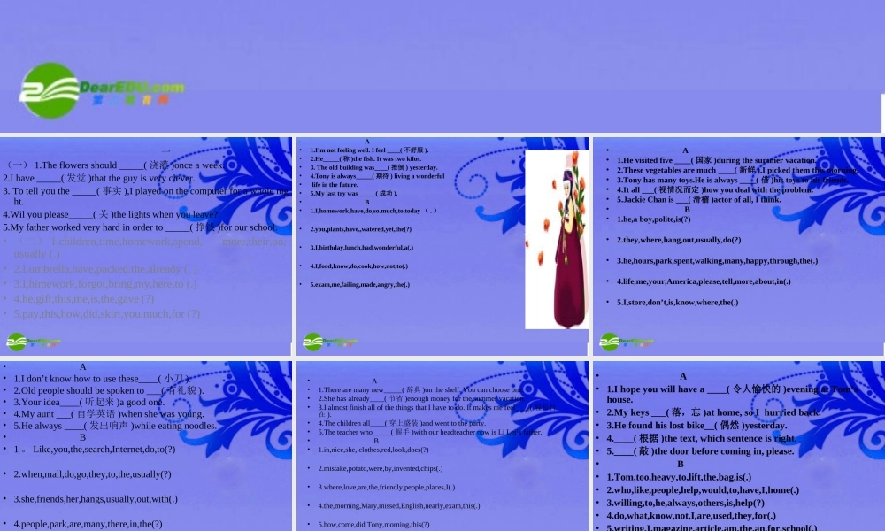 九年级英语下册 词汇与连词成句专练课件 冀教版0 课件