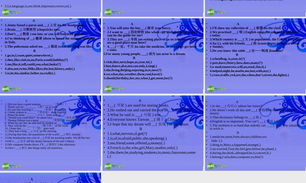 九年级英语下册 词汇与连词成句专练课件 冀教版0 课件