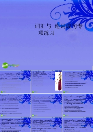 九年级英语下册 词汇与连词成句专练课件 冀教版0 课件