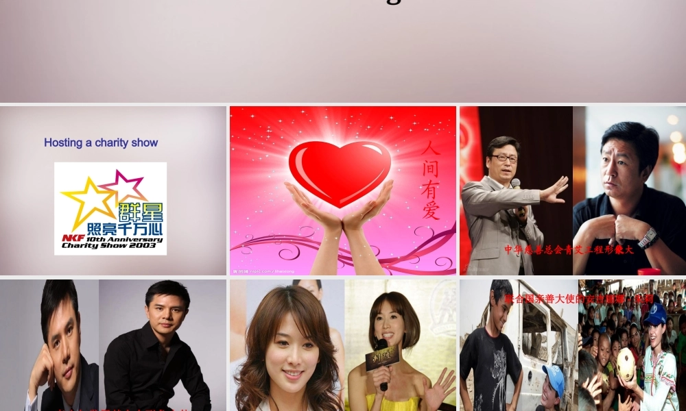八年级英语下册 Unit 4 A charity show Reading课件 牛津版 课件