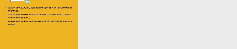 八年级数学下册 9.3(反比例函数的应用)课件一 苏科版 课件