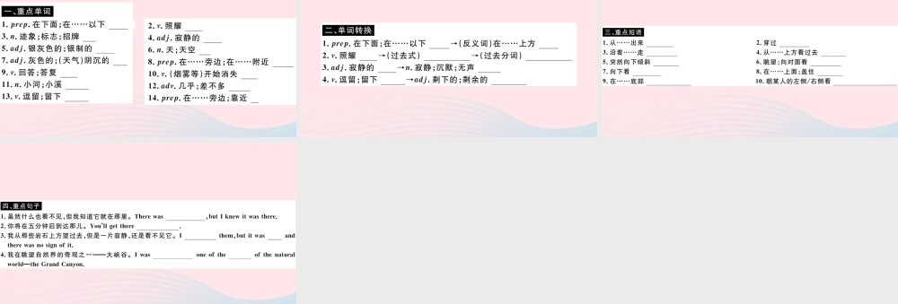 九年级英语上册 Module 1 Wonders of the world Unit 2 The Grand Canyon was not just big(小册子)课件 (新版)外研版 课件
