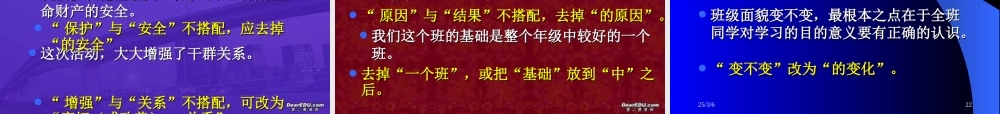 广东省高考语文复习辨析并修改病句 新课标 人教版 试题