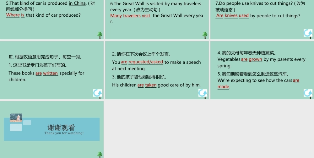 九年级英语全册 Unit 5 What are the shirts made of单元语法专项作业课件 (新版)人教新目标版 课件