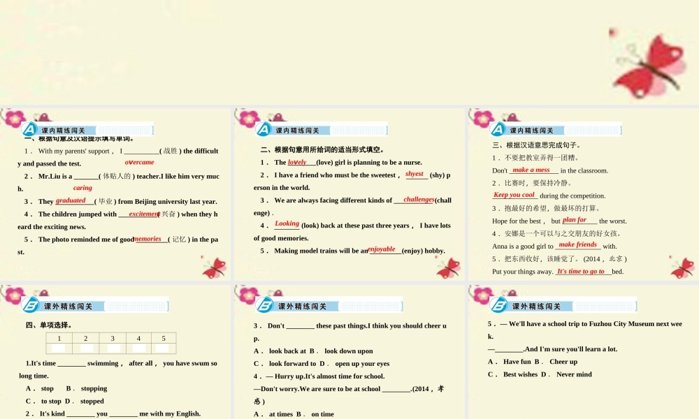 九年级英语全册 Unit 14 I remember meeting all of you in Grade 7 Section A(3a 3c)课件 (新版)人教新目标版 课件