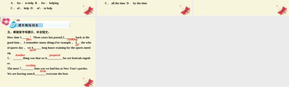 九年级英语全册 Unit 14 I remember meeting all of you in Grade 7 Section A(3a 3c)课件 (新版)人教新目标版 课件