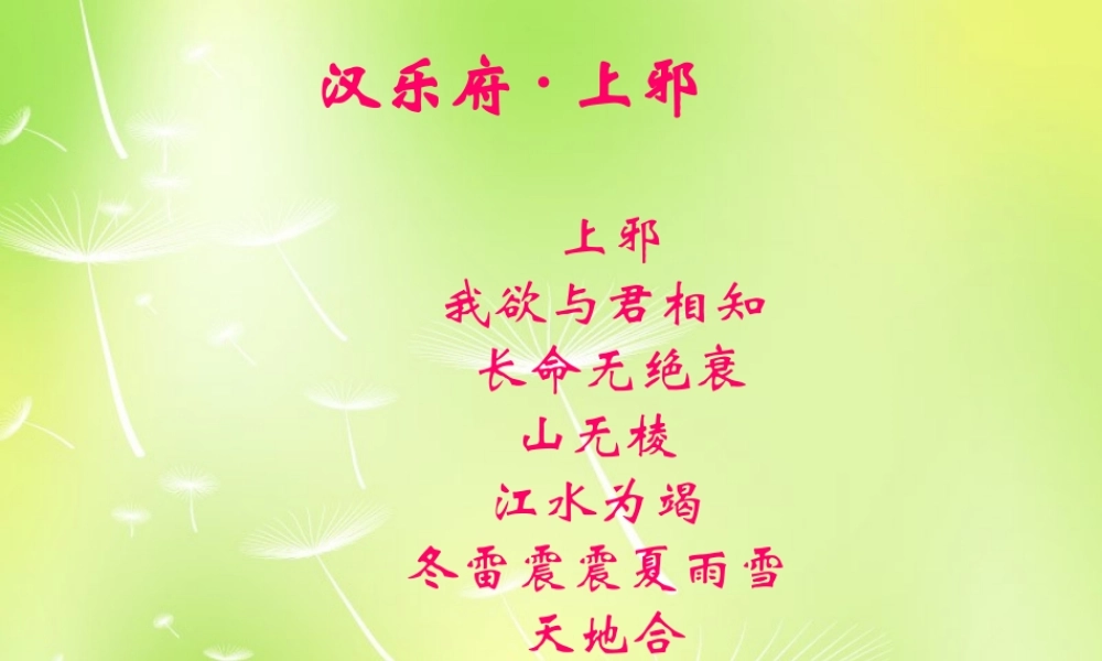 中学九年级语文上册 8 致女儿的信课件 新人教版 课件