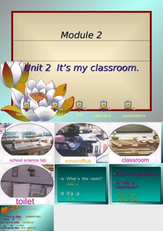 七年级英语Module2 Unit 2It s my classroom 课件外研版 课件