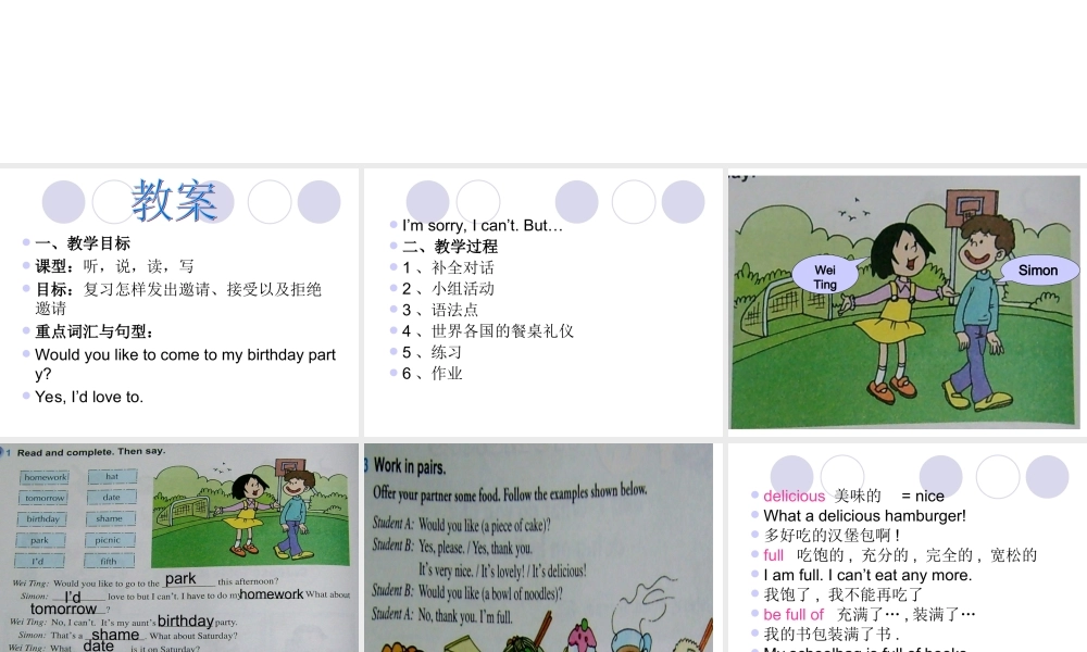七年级英语Module9 Unit4 Would you like to come to the party课件外研版 课件