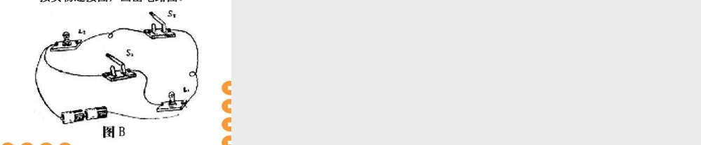 八年级物理下册 串联和并联课件 人教新课标版 课件