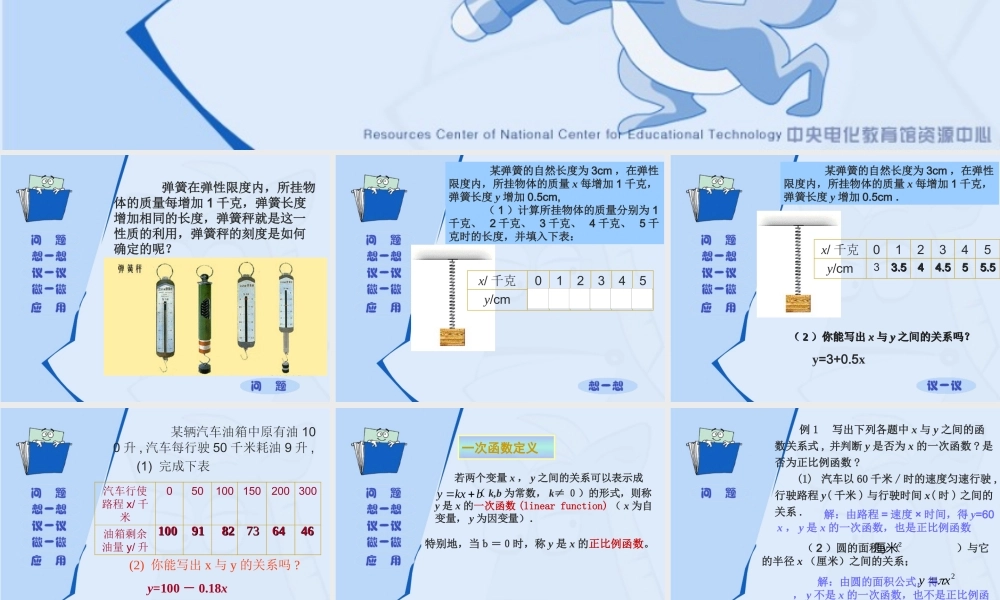 八上培训3 安徽省安庆市国标沪科版八年级数学下学期新教材培训课件 安徽省安庆市国标沪科版八年级数学下学期新教材培训课件