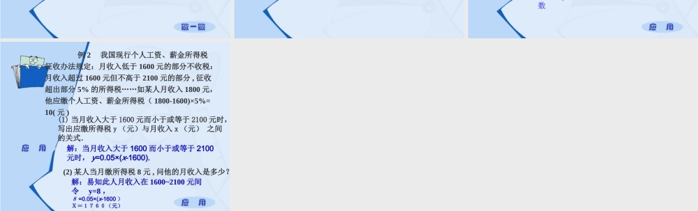 八上培训3 安徽省安庆市国标沪科版八年级数学下学期新教材培训课件 安徽省安庆市国标沪科版八年级数学下学期新教材培训课件