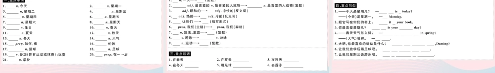 七年级英语上册 Starter Module 4 My everyday life(小册子)课件 (新版)外研版 课件