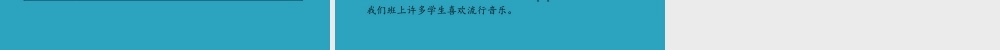 九年级英语全册 Unit 9 I like music that I can dance to Section A(3a 4c)课件 (新版)人教新目标版 课件