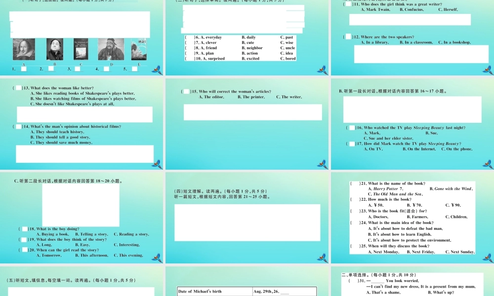 九年级英语上册 Module 7 Great books检测卷习题课件 (新版)外研版 课件