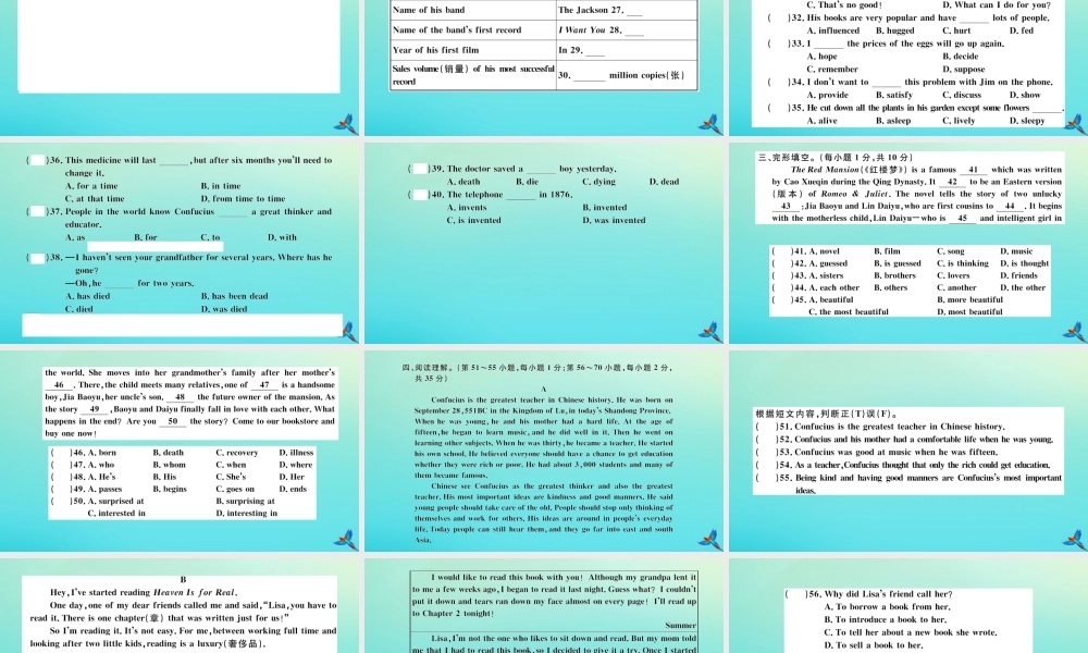 九年级英语上册 Module 7 Great books检测卷习题课件 (新版)外研版 课件