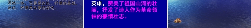 九年级语文下册第3课 词两首 课件长春版 课件