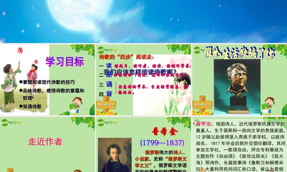 七年级语文下册 (诗两首)教学课件 人教新课标版 课件