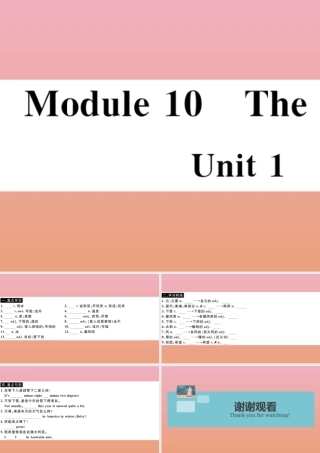 八年级英语上册 Module 10 The weather Unit 1 It might snow(小册子)作业课件 (新版)外研版 课件