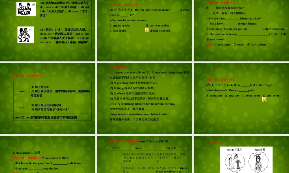 中学七年级英语上册 Starter复习课件 (新版)人教新目标版 课件