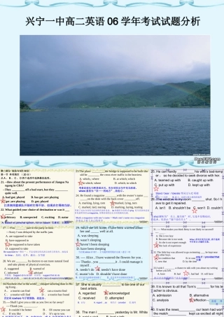 广东省兴宁一中年高二英语年考试试题分析 课件
